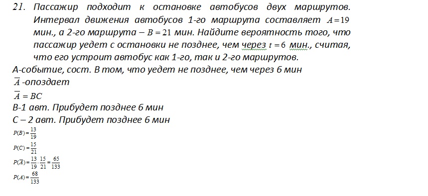 репетитор по теории вероятности