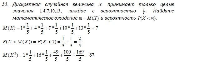 репетитор по теории вероятности