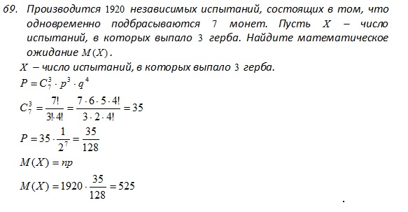 репетитор по теории вероятности